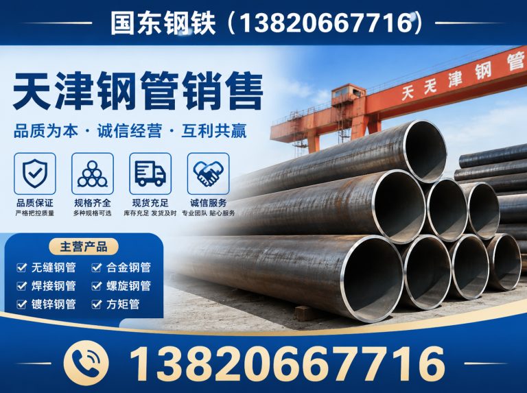 西青区农业设施材料展示图