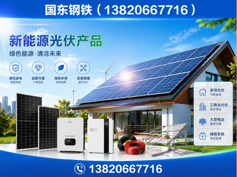 西青区光伏材料循环利用展示图